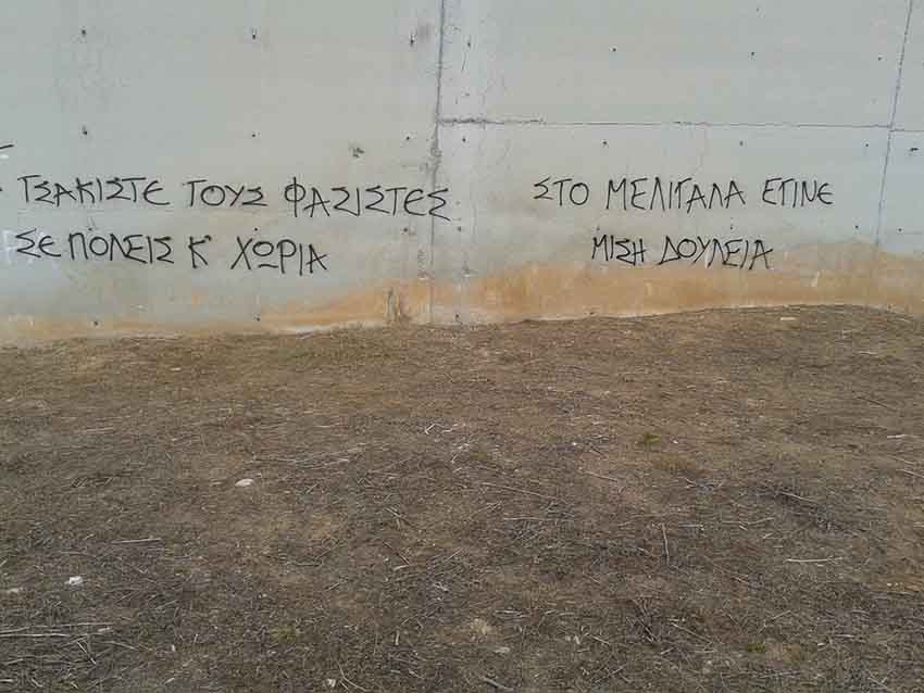 Μαγνησία : Αντιφασιστική παρέμβαση σε Βελεστίνο και Χλόη