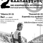 2μερες