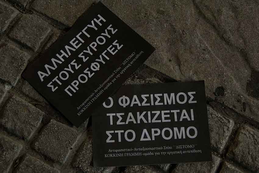 Αντιφασιστικό-αντιεξουσιαστικό στέκι ΔΙΣΤΟΜΟ : Ενημέρωση και φωτογραφίες από την αντιφασιστική μοτοπορεία