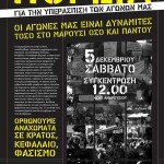 poreia28noem