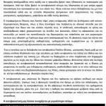 antfa xloh keimeno pdf tel