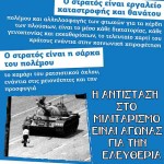 anti-mlit-poster