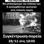 νοεξπο1-724×1024