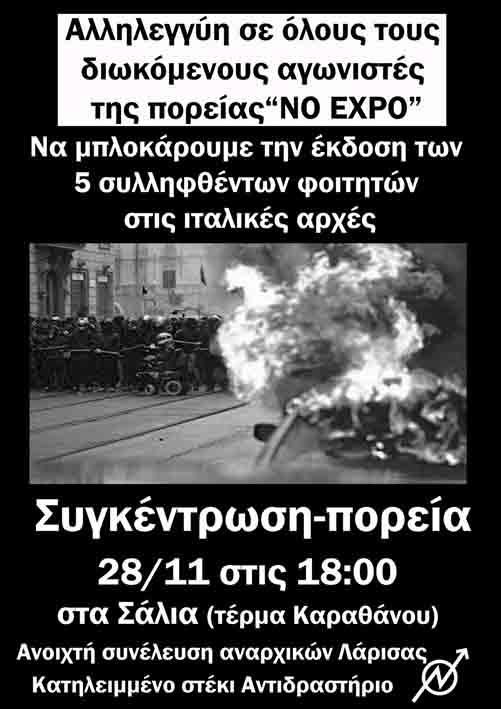 Λάρισα : 28/11, 18:00 – Πορεία αλληλεγγύης με τους 5 συλληφθέντες της πορείας no expo