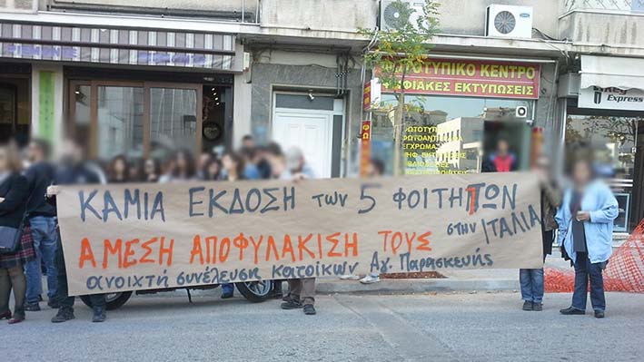 Αθήνα : Ενημέρωση από το Εφετείο σχετικά με τους 5 συλληφθέντες φοιτητές
