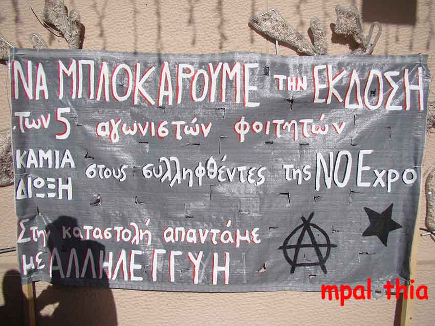 Ρέθυμνο : Ενημέρωση από την παγκρήτια πορεία αλληλεγγύης στους 5 διωκόμενους φοιτητές (28/11)