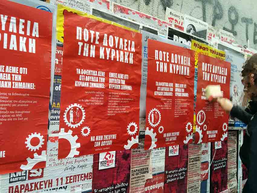 Συνέλευση Αναρχικών Λάρισας : Παρέμβαση για την κυριακάτικη αργία