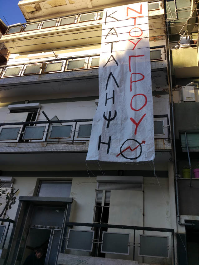Ντουγρού, Λάρισα : Νέα κατάληψη στην Τζαβέλα 52