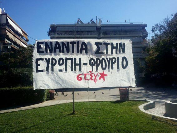 Στέγαστρο : Ενημέρωση από την συγκέντρωση στο Γαλάτσι