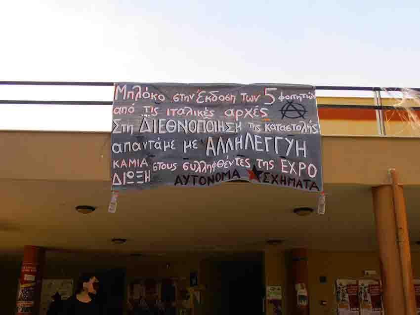 Αυτόνομα Σχήματα, Ρέθυμνο : Δράσεις αλληλεγγύης στους 5 διωκόμενους