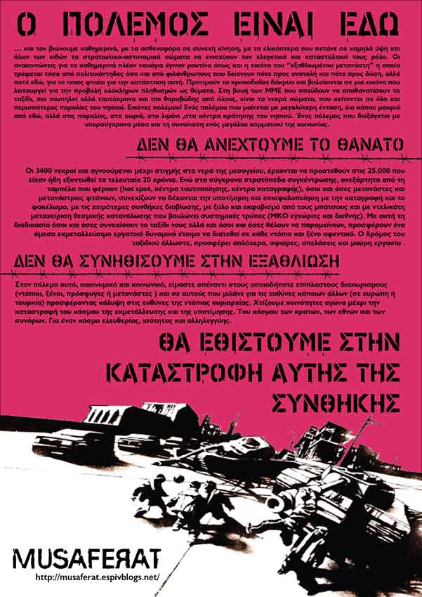 Musaferat : Ο πόλεμος είναι εδώ…