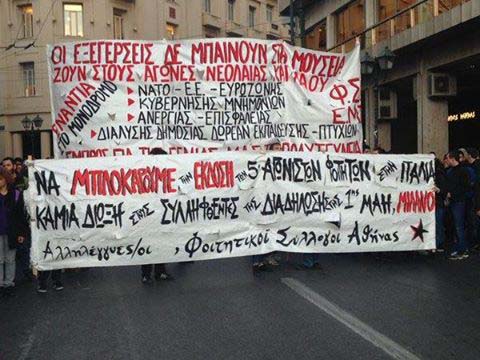 Συνέλευση αλληλεγγύης: Δράσεις στις πορείες του Πολυτεχνείου για του 5 διωκόμενους φοιτητές από τις ιταλικές αρχές