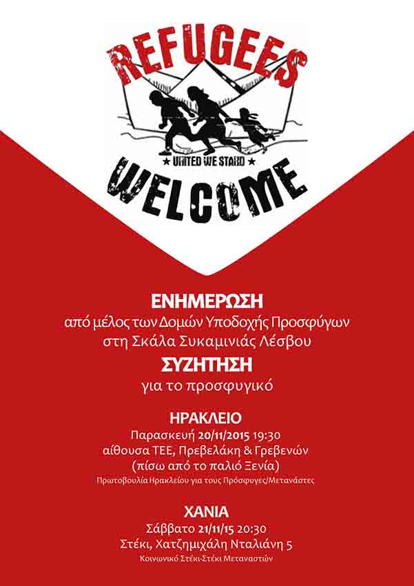 Ηράκλειο : Παρασκευή 20/11, 19:30 – Εκδήλωση για το προσφυγικό από την Πρωτοβουλία Ηρακλείου για τους Πρόσφυγες και Μετανάστες