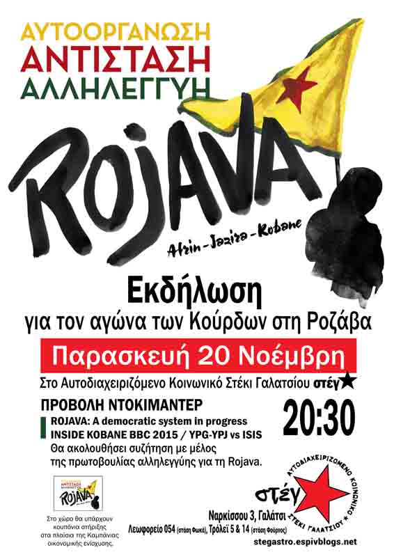 Στέγαστρο : Παρασκευή 20/11, 20:30 – Εκδήλωση για τον αγώνα των Κούρδων στη Ροζάβα
