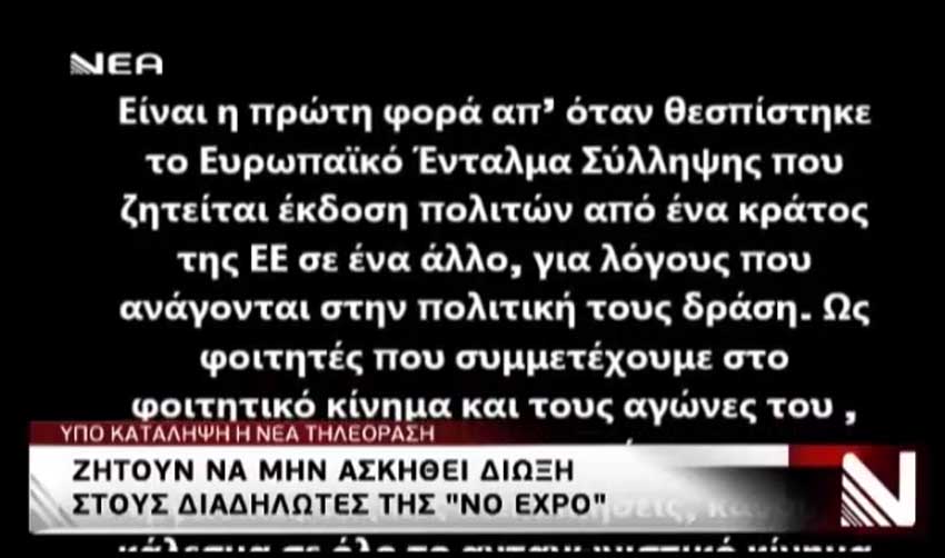 Χανιά : Κατάληψη στη Νέα Τηλεόραση