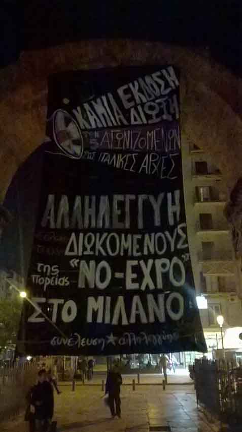 Θεσσαλονίκη : Μικροφωνική παρέμβαση και κρέμασμα γιγαντοπανό για τους διωκόμενους της πορείας No Expo στο Μιλάνο