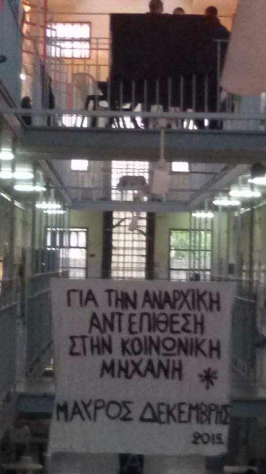 Φυλακές Κορυδαλλού : Παρέμβαση για Μαύρο Δεκέμβρη με πανό από αναρχικούς στην Α’ Πτέρυγα