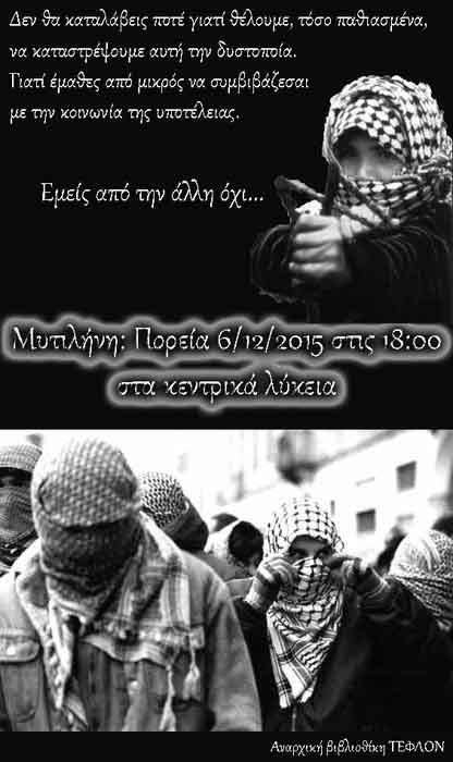 Μυτιλήνη: Πορεία για 06  Δεκέμβρη