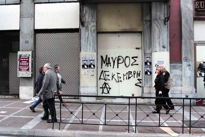 Αθήνα : Συνθήματα και τρικάκια στην απεργιακή διαδήλωση 3ης Δεκέμβρη