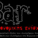 bar-4