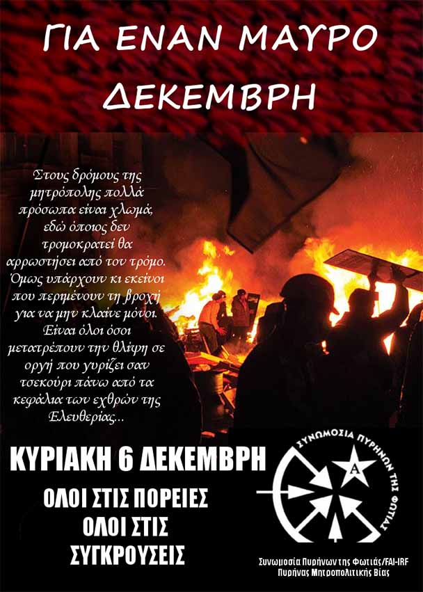 ΣΠΦ/FAI-IRF Πυρήνας Μητροπολιτικής Βίας: Αφίσα/κάλεσμα για ένα Μαύρο Δεκέμβρη