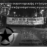 καφενειοαφισα5