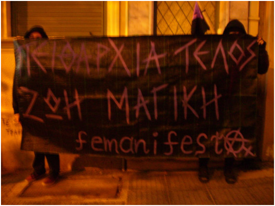 Βόλος: Παρουσίαση της Αναρχοφεμινιστικής ομάδας Femanifesta