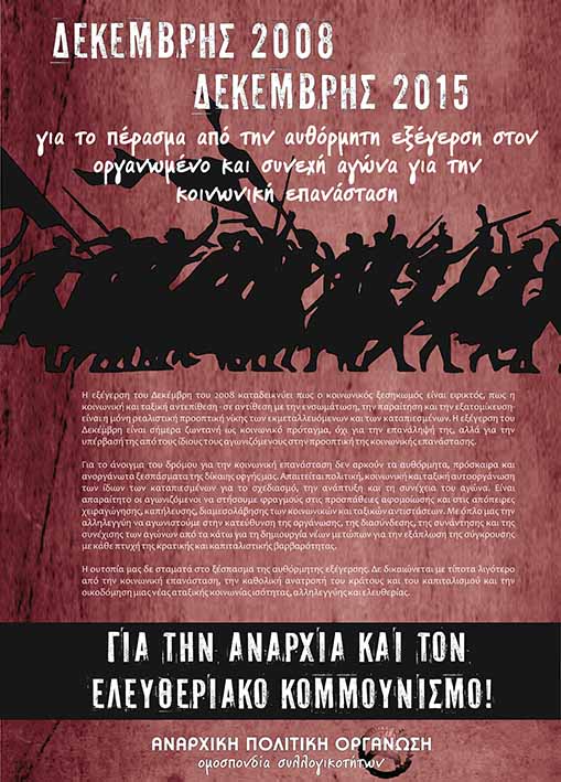 Αναρχική Πολιτική Οργάνωση: Αφίσα για τις 06 Δεκέμβρη