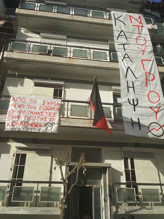Συνέλευση κατάληψης Ντουγρού : Σχετικά με τις τελευταίες επιθέσεις σε καταλήψεις και αυτοδιαχειριζόμενους κοινωνικούς χώρους