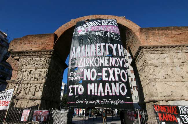 Θεσσαλονίκη : Δευτέρα 14/12, 15:00 – Μικροφωνική συγκέντρωση αλληλεγγύης στους 5αγωνιστές