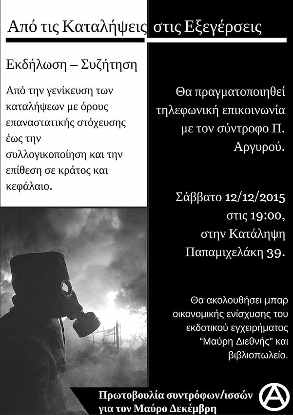 Ρέθυμνο : Σάββατο 12/12, 19:00 – Εκδήλωση/συζήτηση “Από τις καταλήψεις στις εξεγέρσεις”
