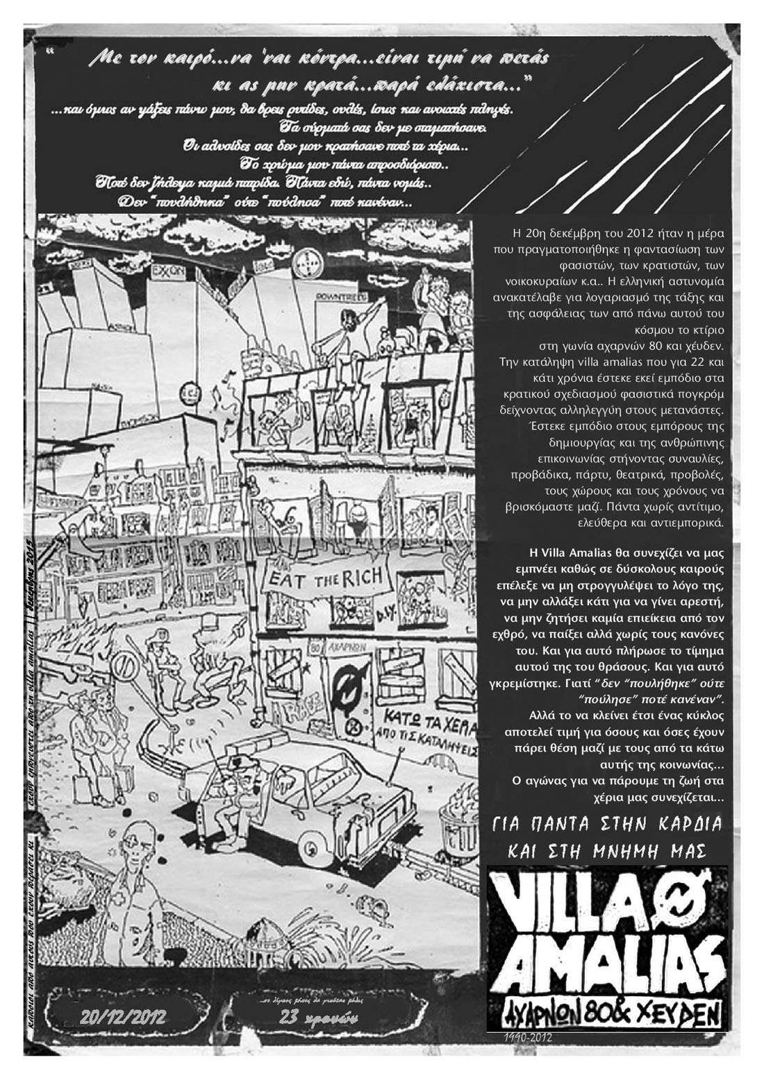 Αφίσα για τα 3 χρόνια από την εκκένωση της VILLA AMALIAS