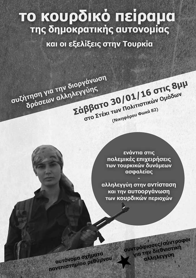 Ρέθυμνο : Σάββατο 30/01- Το κουρδικό πείραμα της δημοκρατικής αυτονομίας και οι εξελίξεις στην τουρκία