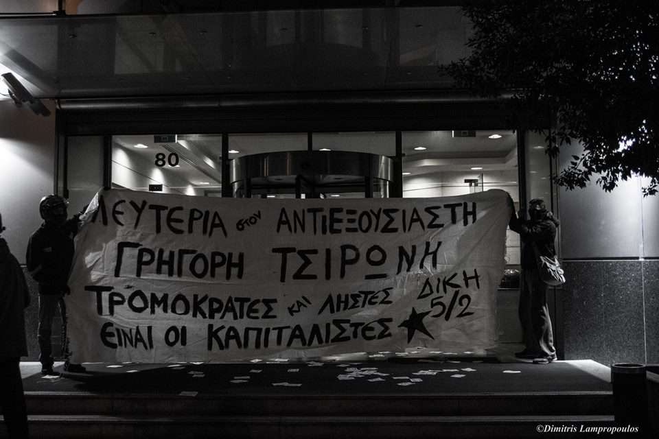 Αθήνα: Φωτογραφίες από την μοτοπορεία αλληλεγγύης στον Γρ. Τσιρώνη