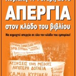 170116syvxaapergia