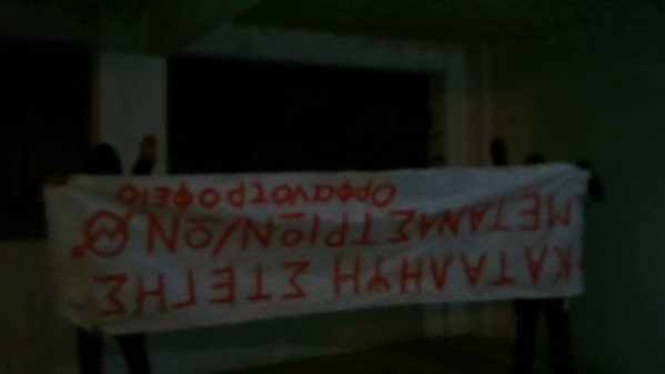 Θεσσαλονίκη : Φασίστες κατέβασαν πανό της Καταλήψης 111 και της Στέγης μεταναστριών/ων Ορφανοτροφείο