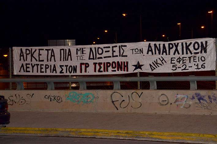 Παλλήνη : Πανό αλληλεγγύης στον Γρ. Τσιρώνη