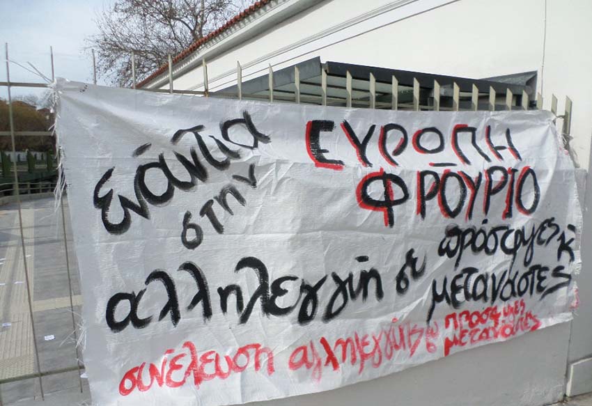 Αθήνα : Ενημέρωση από την μικροφωνική αλληλεγγύης σε πρόφυγες/μετανάστες στο Θησείο (17/01)