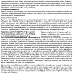 Αντεπίθεση-VZ-tel-4