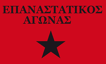 Greece: Statement of imprisoned comrade Nikos Maziotis at the ongoing trial of Revolutionary Struggle