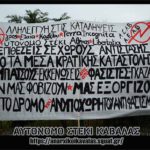 pano-allileggih-katalipseis-apo-fasistikew-epitheseis-5_1_2016