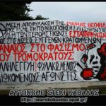 pano-theofilou-statiri-tsakalou-_fasismos-toy-tromokratous