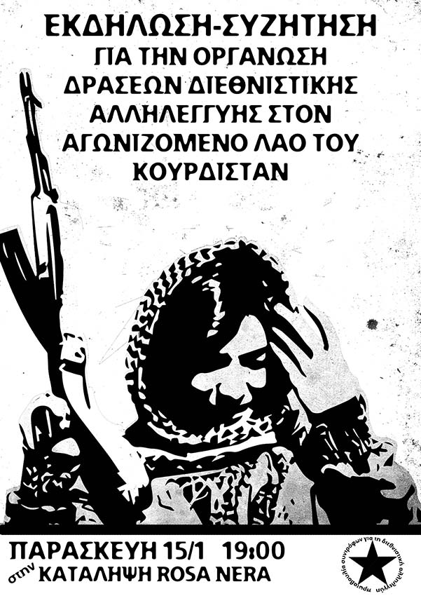 Rosa Nera, Χανιά : Παρασκευή 15/01, 19:00 – Εκδήλωση/συζήτηση για την οργάνωση δράσεων διεθνιστικής αλληλεγγύης στον αγωνιζόμενο λαό του Κουρδιστάν