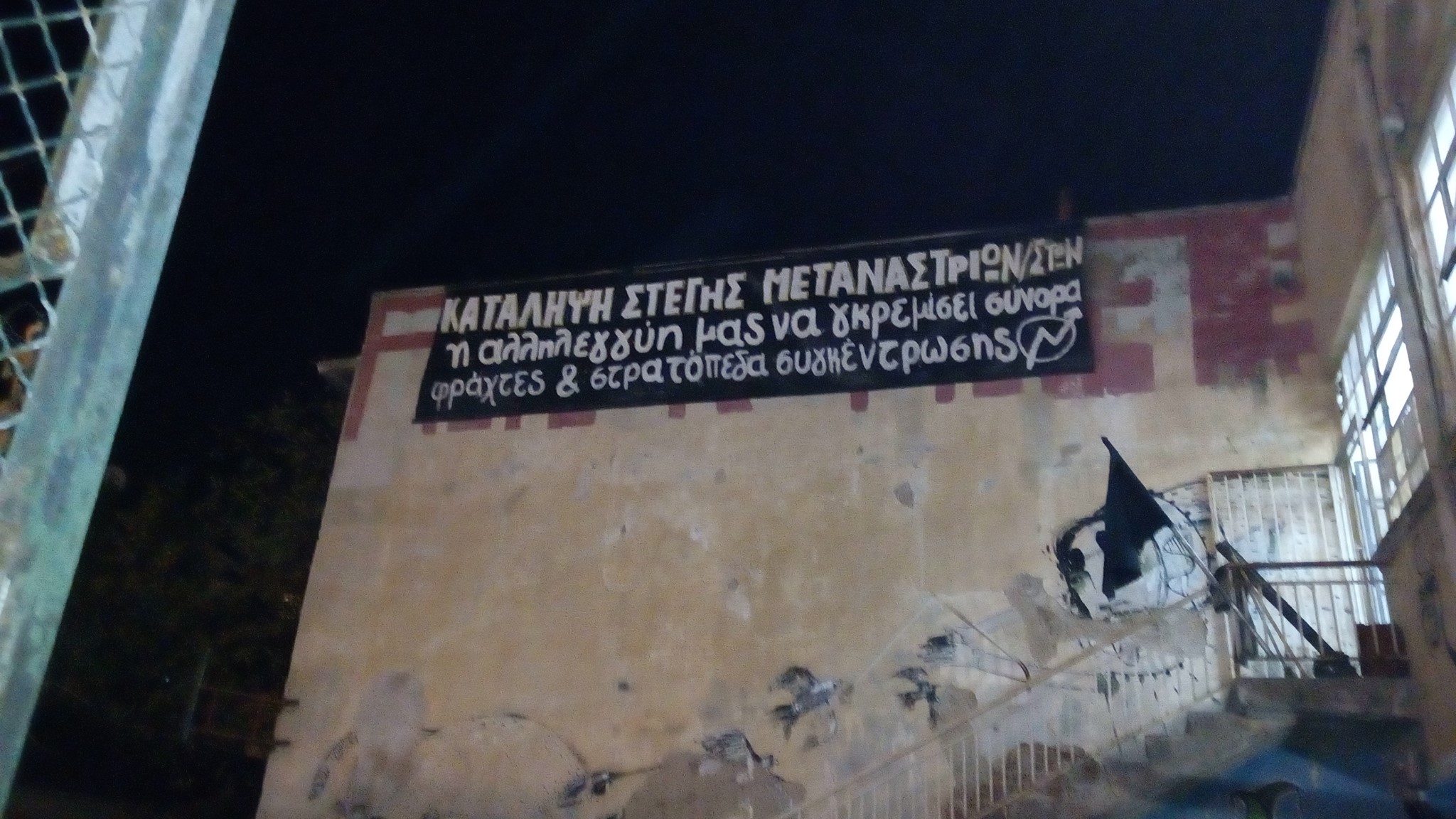 Θεσσαλονίκη : Πέμπτη 14/01, 19:00 – Συζήτηση στο Ορφανοτροφείο για τον αγώνα της Sannaa Taleb