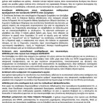 Αντεπίθεση-VZ-tel-3