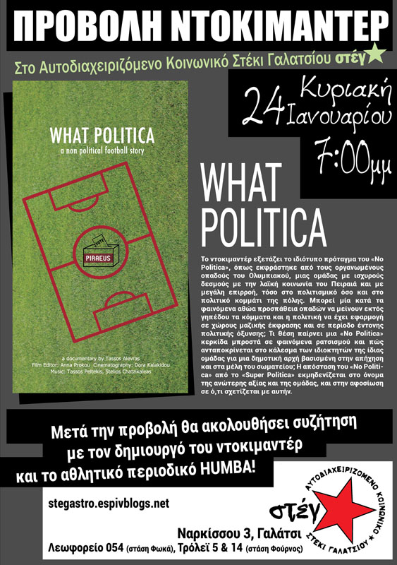 Στέγαστρο: Κυριακή 24/01 – Προβολή ντοκιμαντέρ «WHAT POLITICA» /συζήτηση με τον δημιουργό και το περιοδικό HUMBA