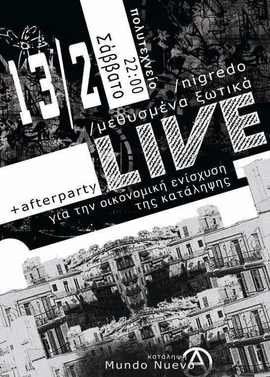 Θεσσαλονίκη: Σάββατο 13/02 – Live οικονομικής ενίσχυσης της κατάληψης Mundo Nuevo