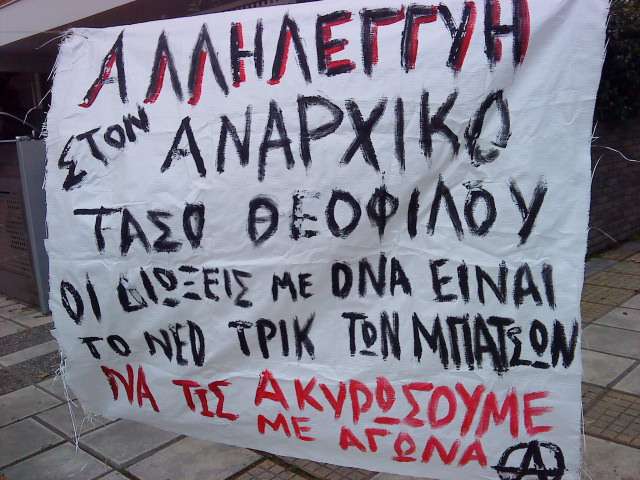 Θεσσαλονίκη: Παρέμβαση αλληλεγγύης με τον αναρχικό Τάσο Θεοφίλου στην Καλαμαριά