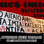 FUCK_IMIA_31_1_2016_to_aigaio_anhkei_sta_psaria_tou
