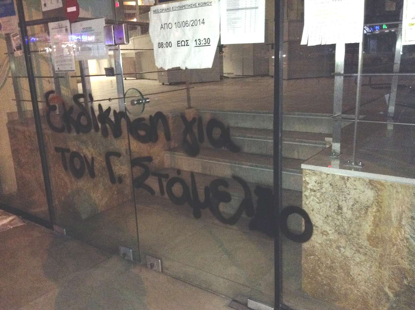 ΣΑΣΤΑ, Θεσσαλονίκη: Παρεμβάσεις σε ΟΑΕΔ με αφορμή την εργατική δολοφονία του Γ. Σταμέλου